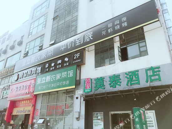 莫泰酒店(合肥经开区安医二附院港澳广场店)图片