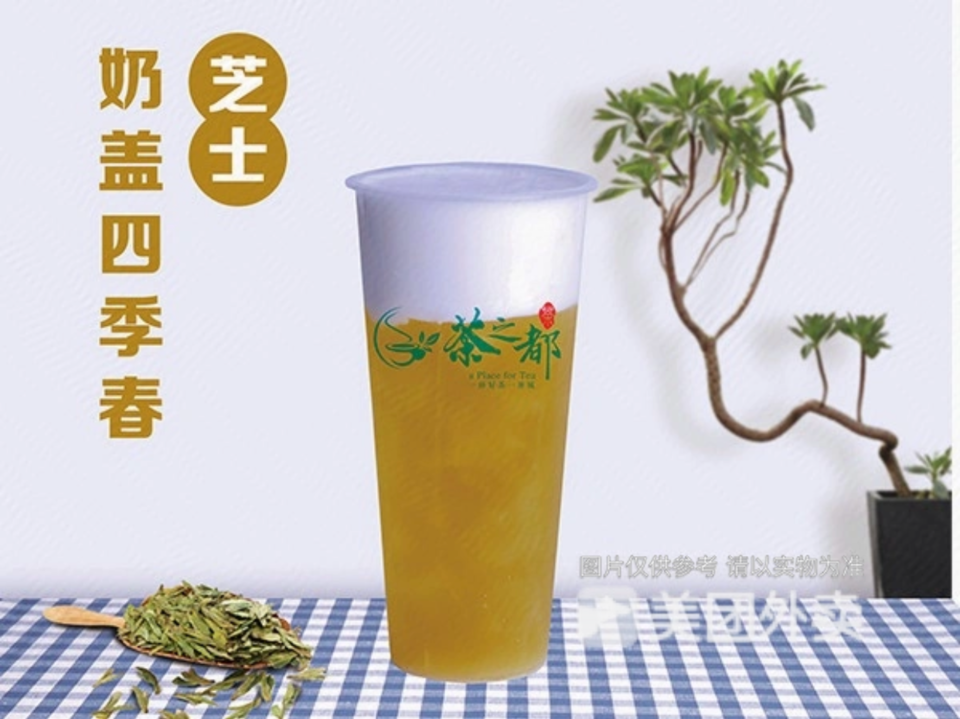 奶盖茶品牌图片