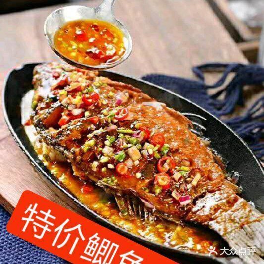 鐵板鯽魚圖片