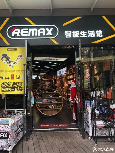 remax智能生活馆(海上世界购物中心店)