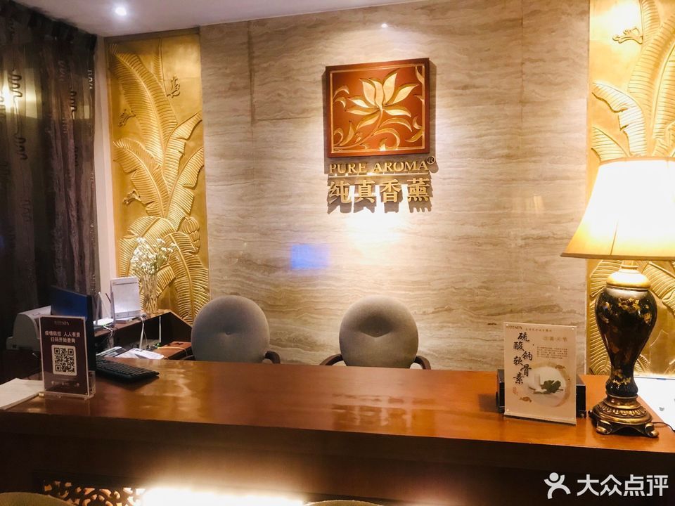  純真香薰spa瑜伽(小欖店)