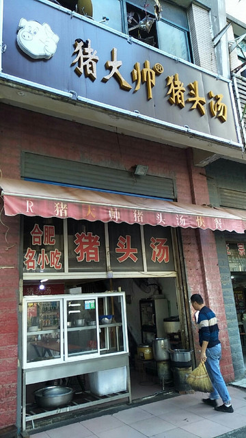 金悦徽情酒楼