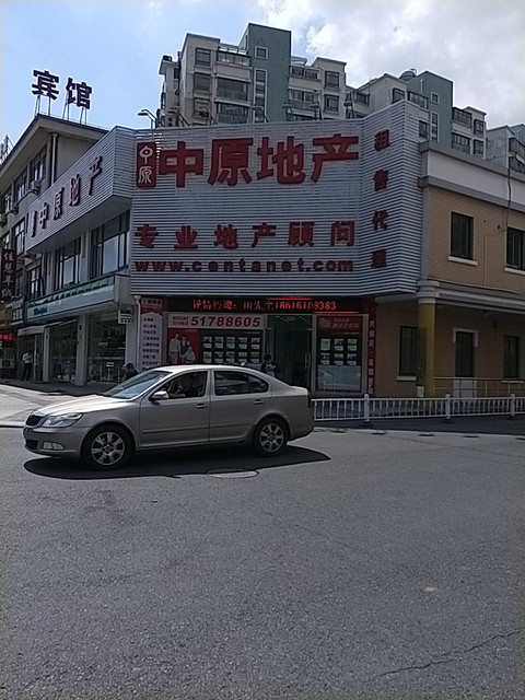 > 上海中原地产