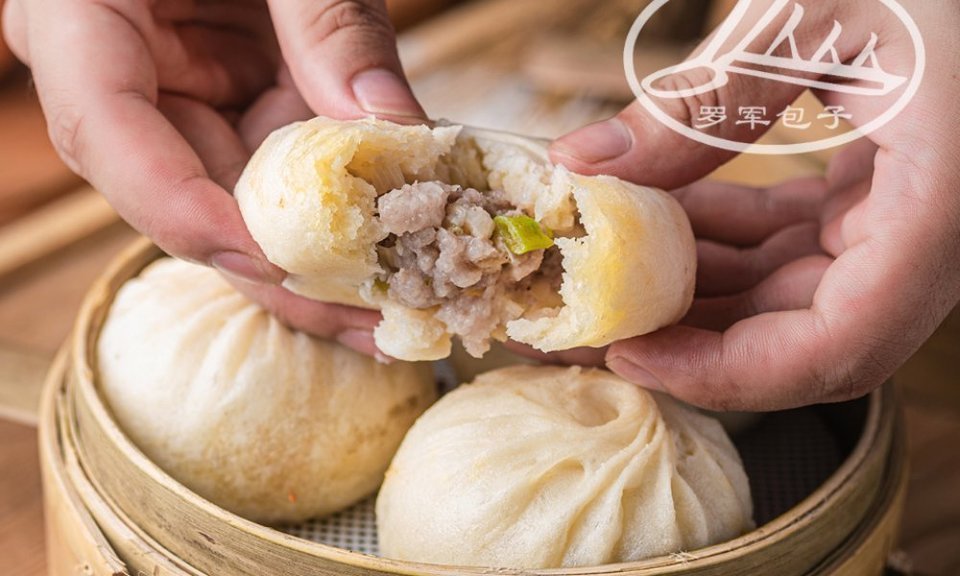 罗军包子总店