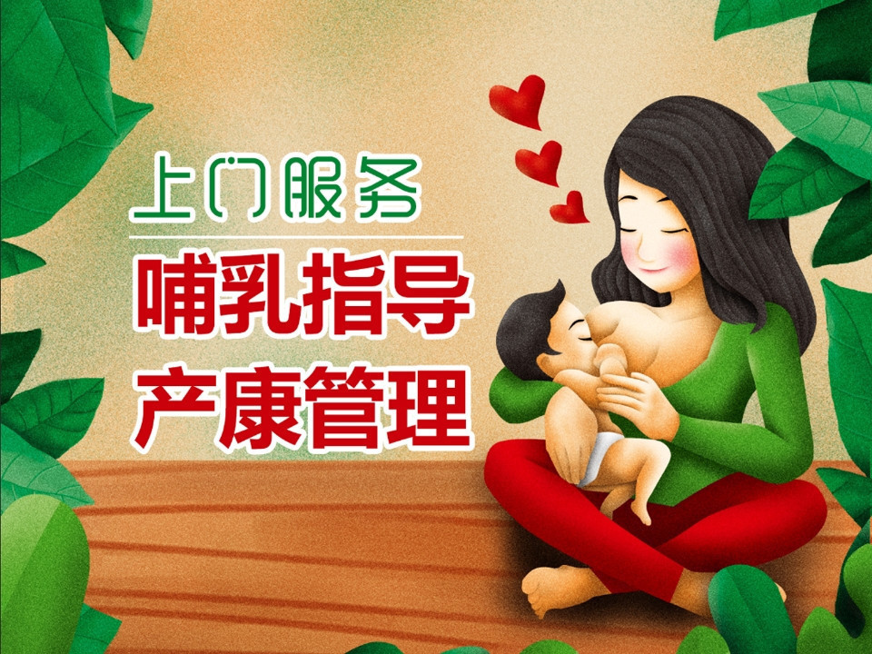 催乳师宣传图片大全图片