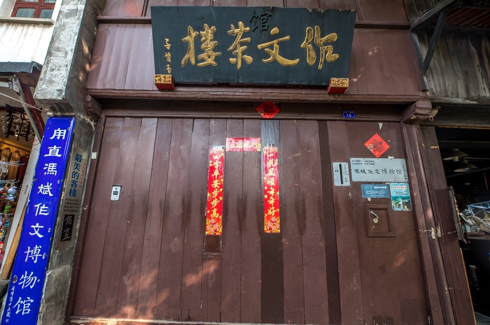                  冯斌作文博物馆