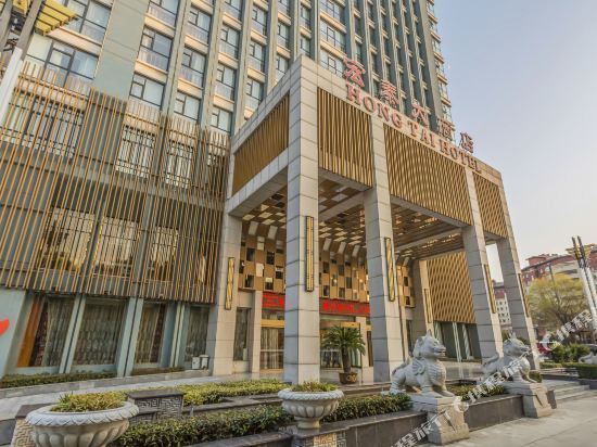 宏泰大酒店