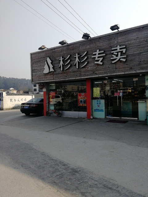 查看宁波杉杉集团有限公司_360地图搜索结果列表