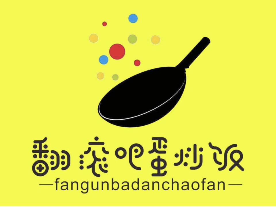 翻滚吧蛋炒饭(陆良店)红火早点(三分店)同乐饭店(中兴南路店)小蛮螺螺