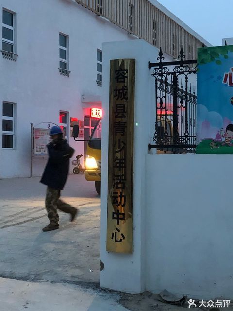 容城镇第一中学