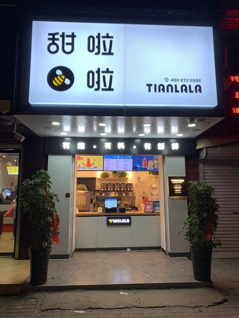 蜜雪冰城阜南县淮河东路店