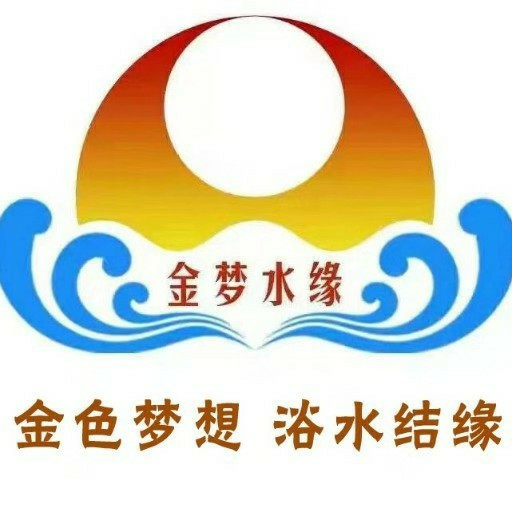 大连金梦水缘爽计图片