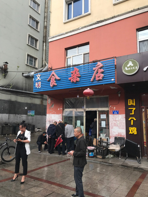 食杂店牌匾图片大全图片