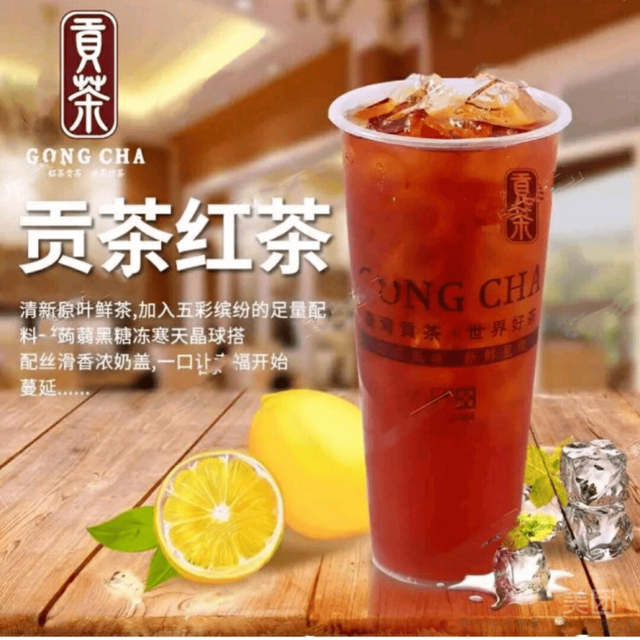 贡茶长湖店