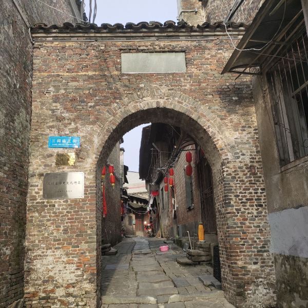三闾庙古街