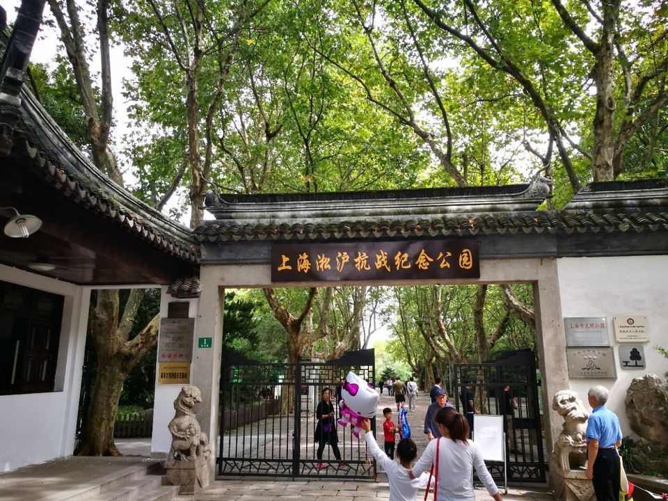 查看上海友谊公园_360地图搜索结果列表