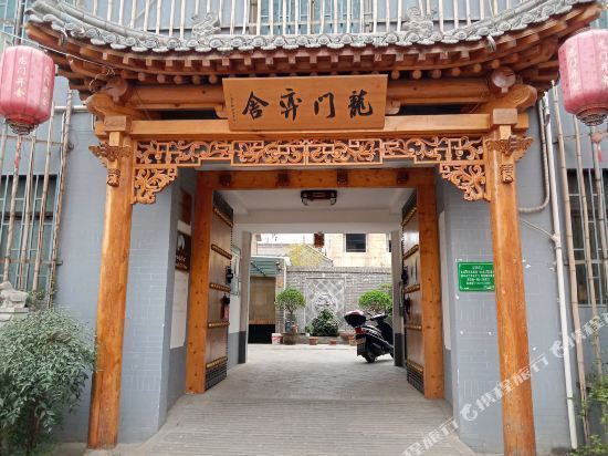飞越龙门客栈