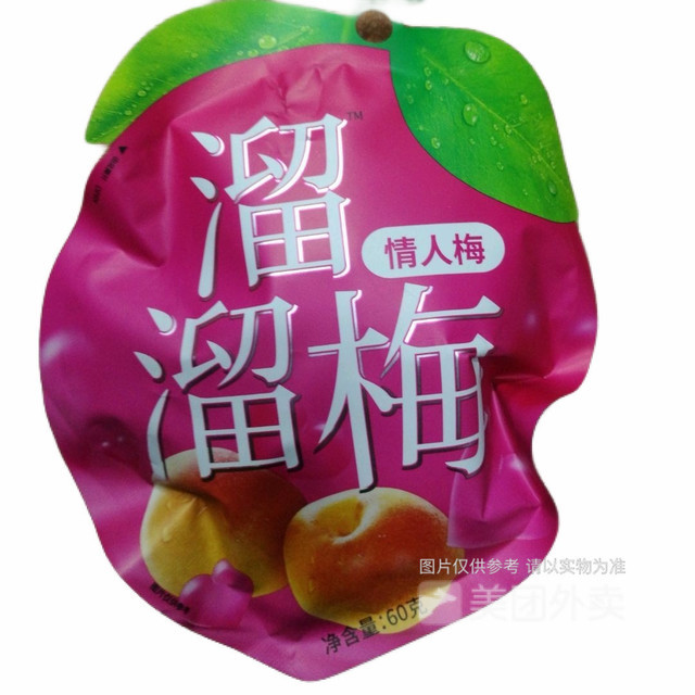 溜溜梅情人梅图片