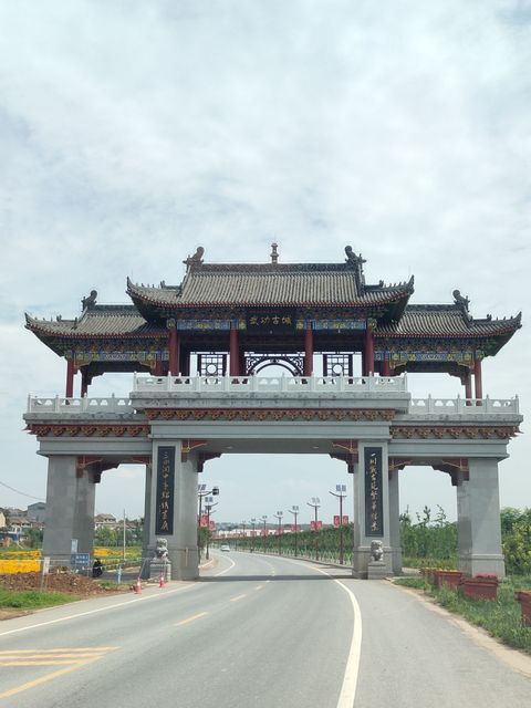 武功县旅游景点一日游图片