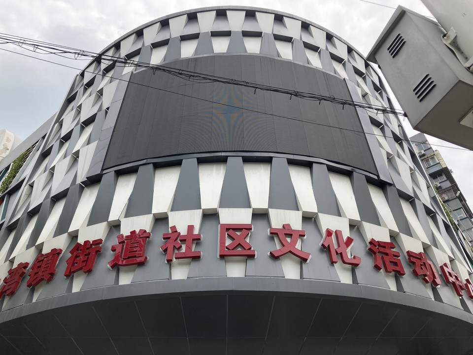江湾镇社区文化活动中心