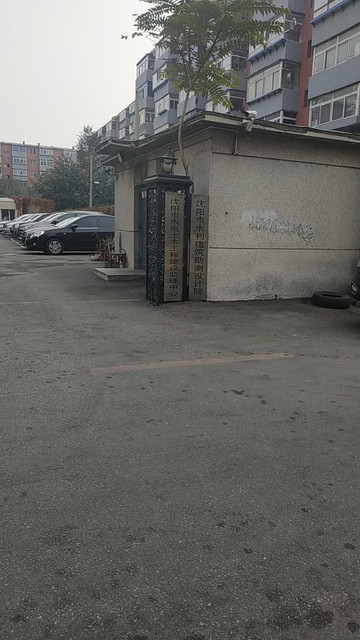 沈阳东北建筑设计院