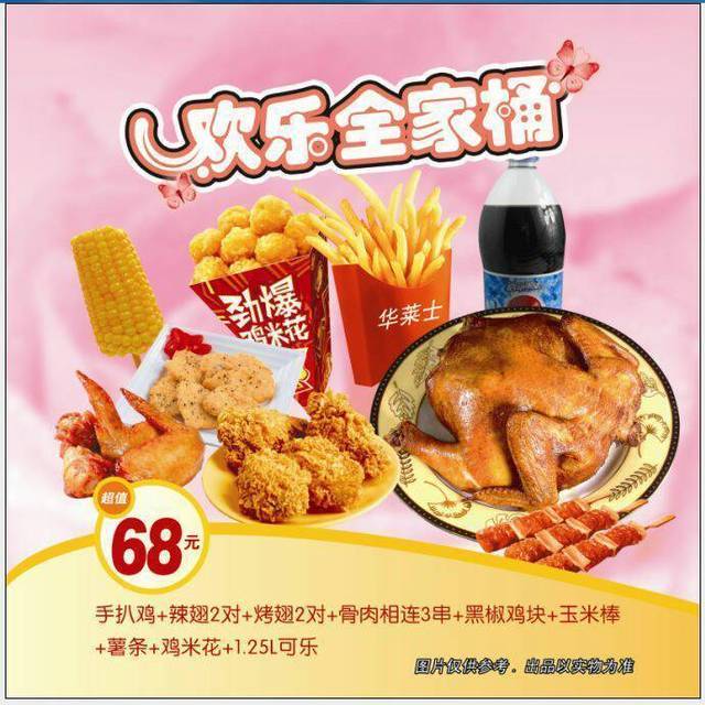 华莱士西门口店