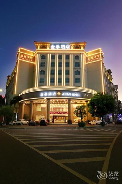 中京商务酒店-中餐厅银豪商务宾馆(东风三路店)金辉宾馆维也纳国际