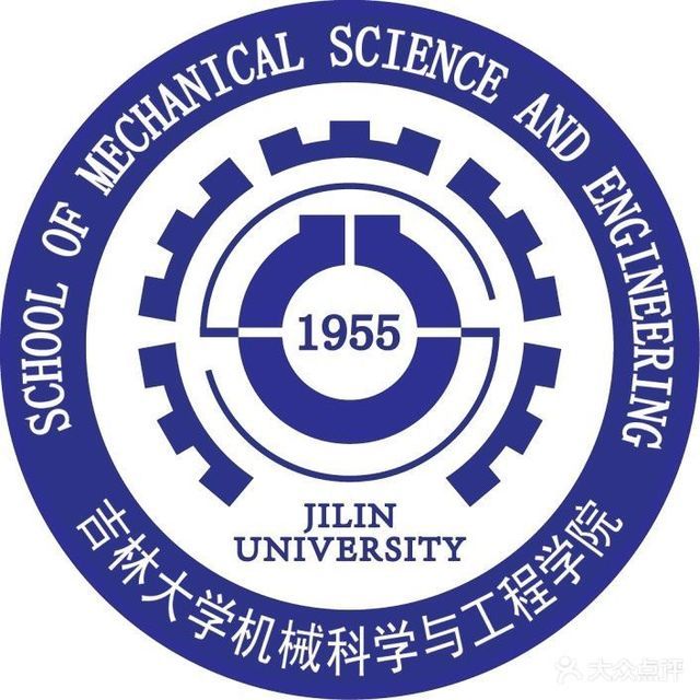 吉林大學機械科學與工程學院地址(位置,怎麼去,怎麼走,在哪,在哪裡,在