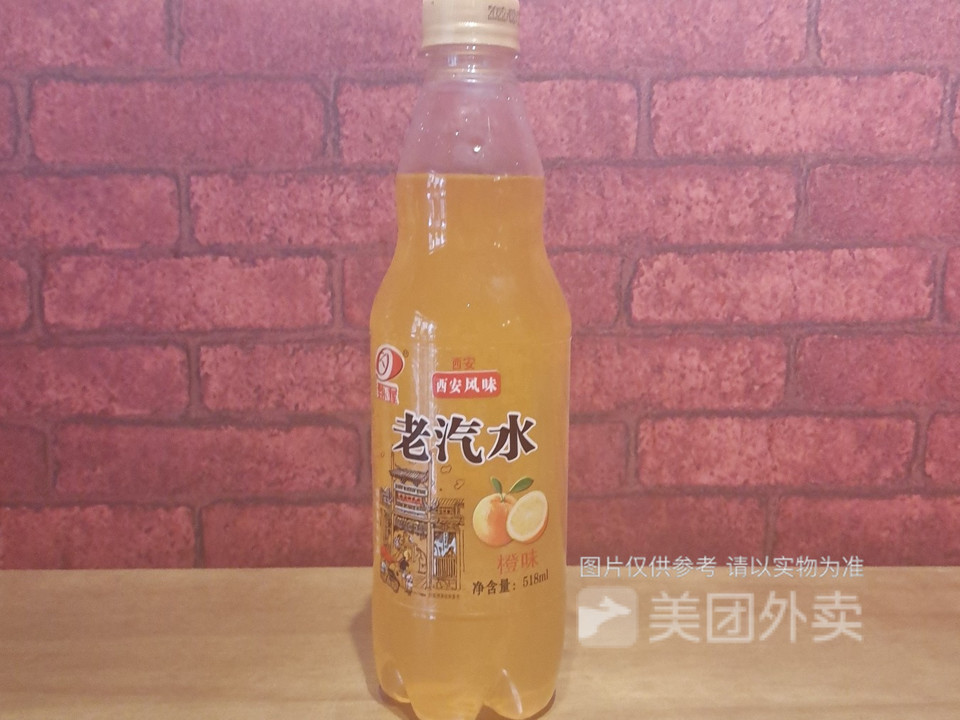 西安老汽水图片