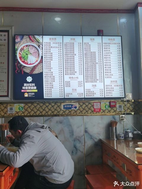 土豆烧牛肉盖浇饭孜然牛肉盖浇面牦牛肉饺子分类:餐馆;拉面;餐饮;快餐