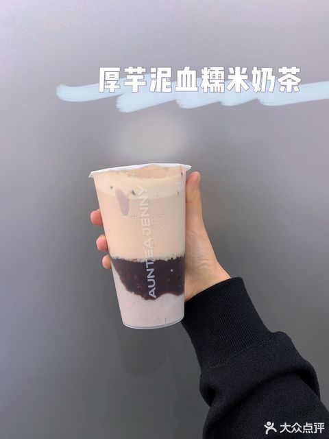 厚芋泥波波奶茶图片