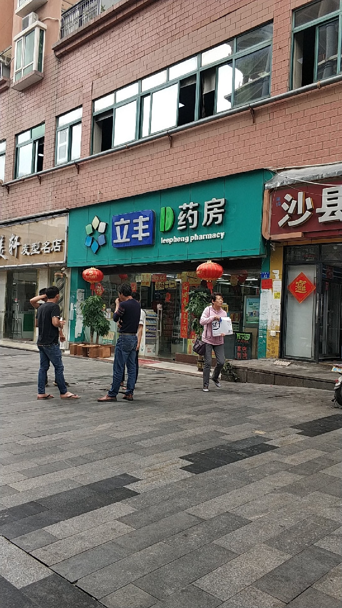 元和堂大药房深圳马家龙分店