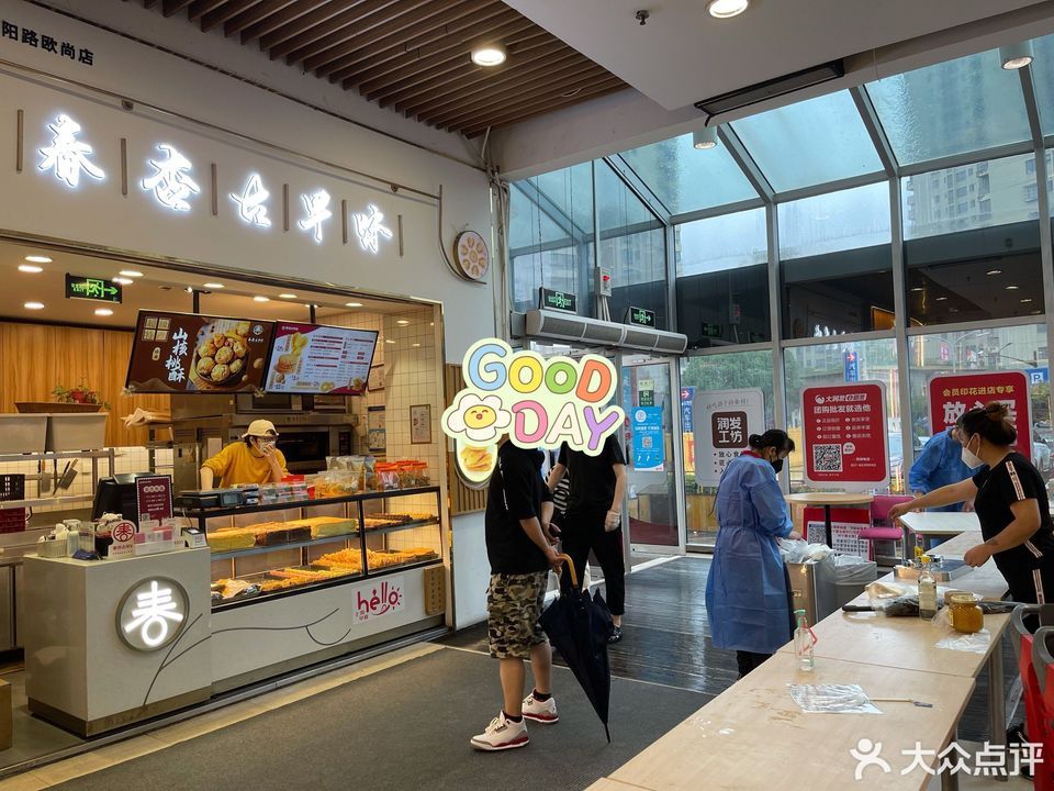 春杏古早味位于上海市杨浦区长阳路1750号一栋一层yp2-128推荐菜:绿豆