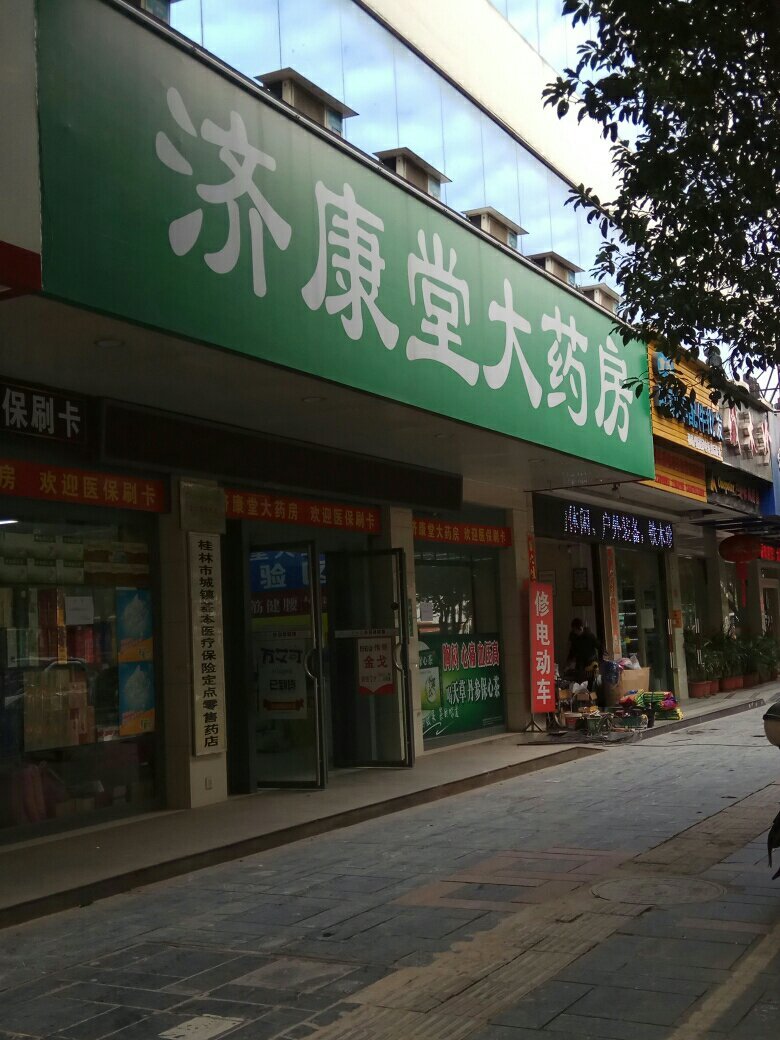 附近有没有药店图片