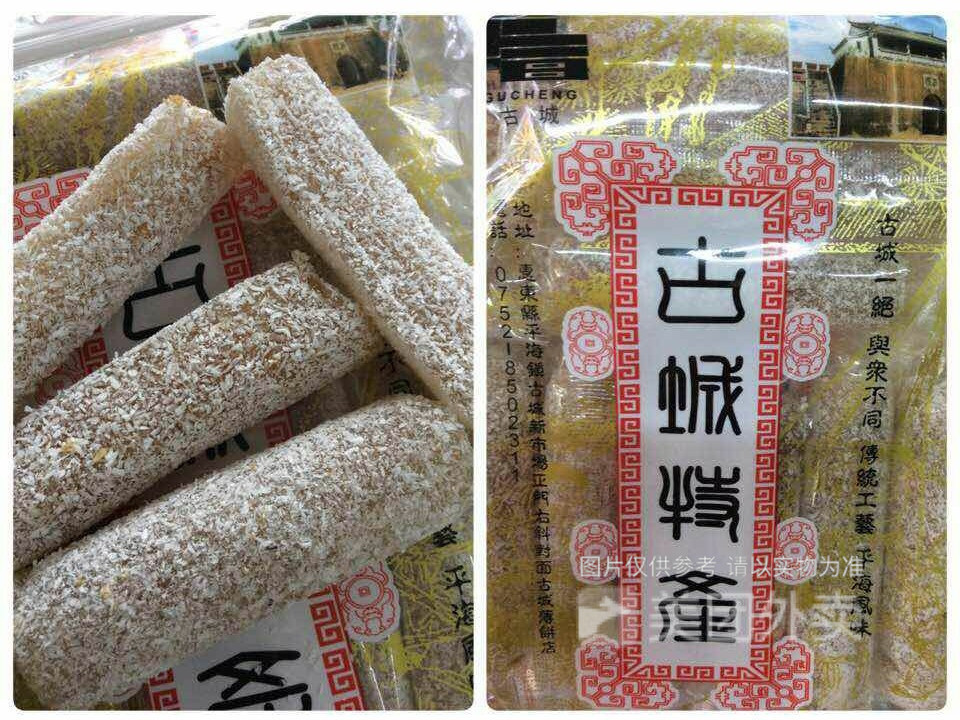 古城薄饼甜味古城薄饼咸味推荐菜:古城薄饼店位于惠州市惠东县平海