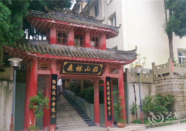 华蓥山森林山庄
