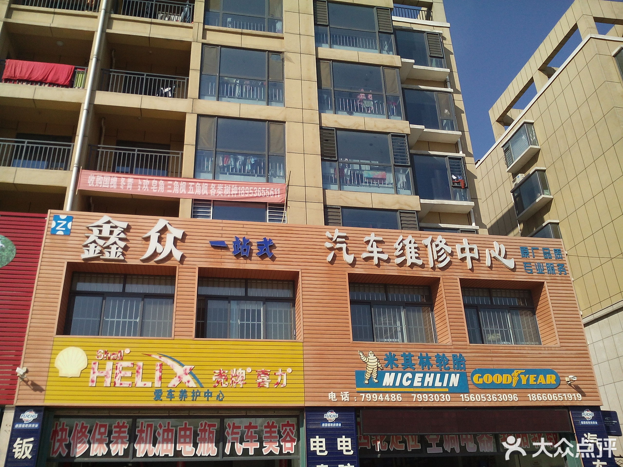 鑫众汽车维修中心途虎北海路店