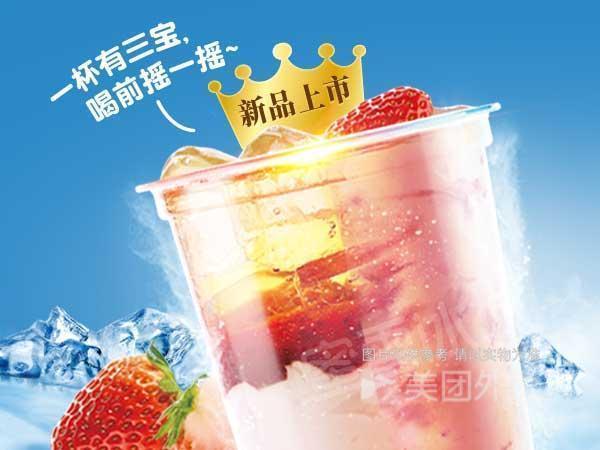 草莓摇摇奶昔图片