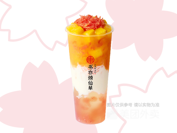 书亦烧仙草广宏汇店