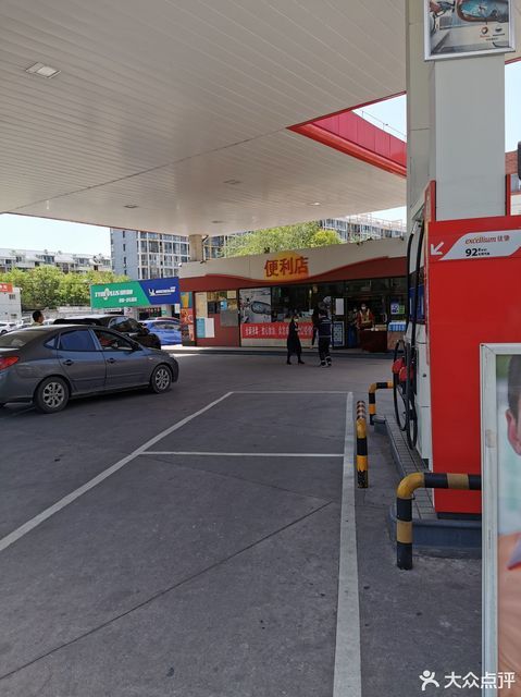 中化道达尔加油站-便利店(昌平店)图片