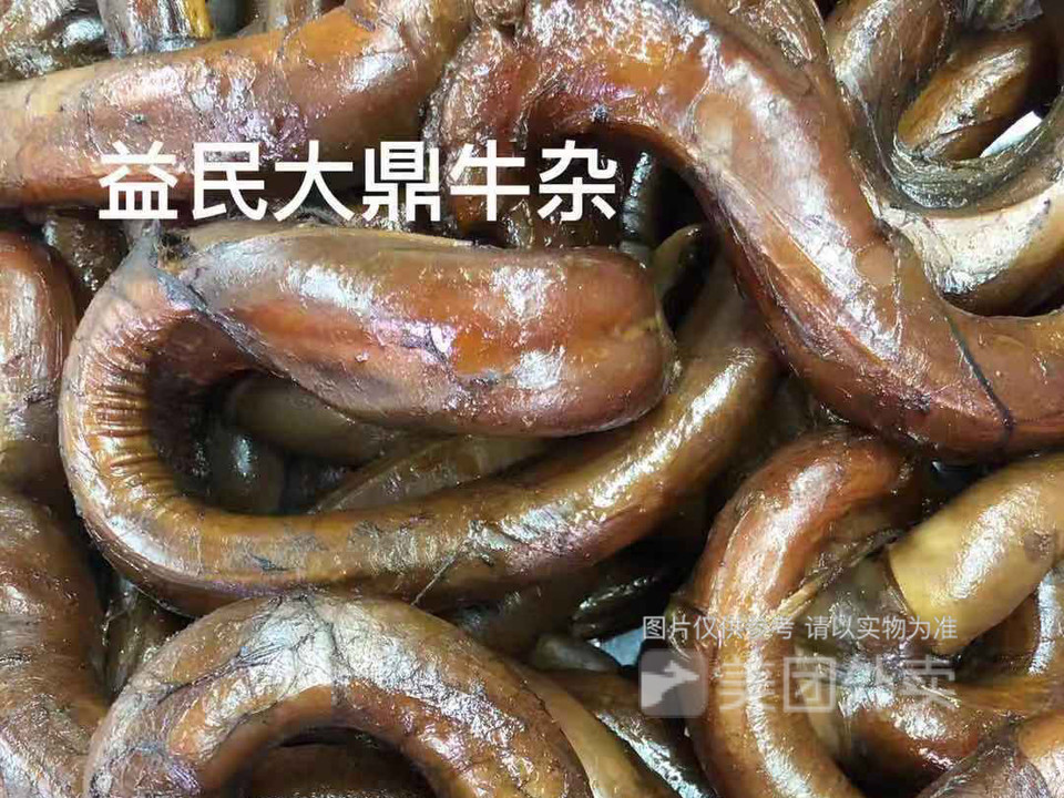大鼎牛杂