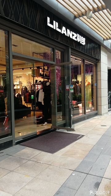          利郎(阿罗海城市广场店)