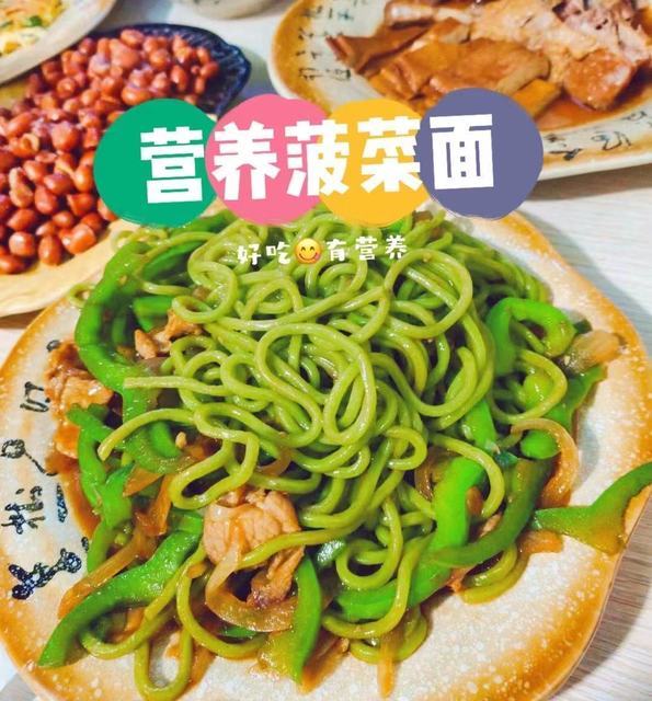 廷平菠菜面