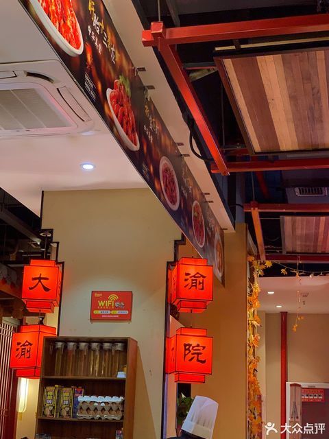 渝府大院重庆老火锅