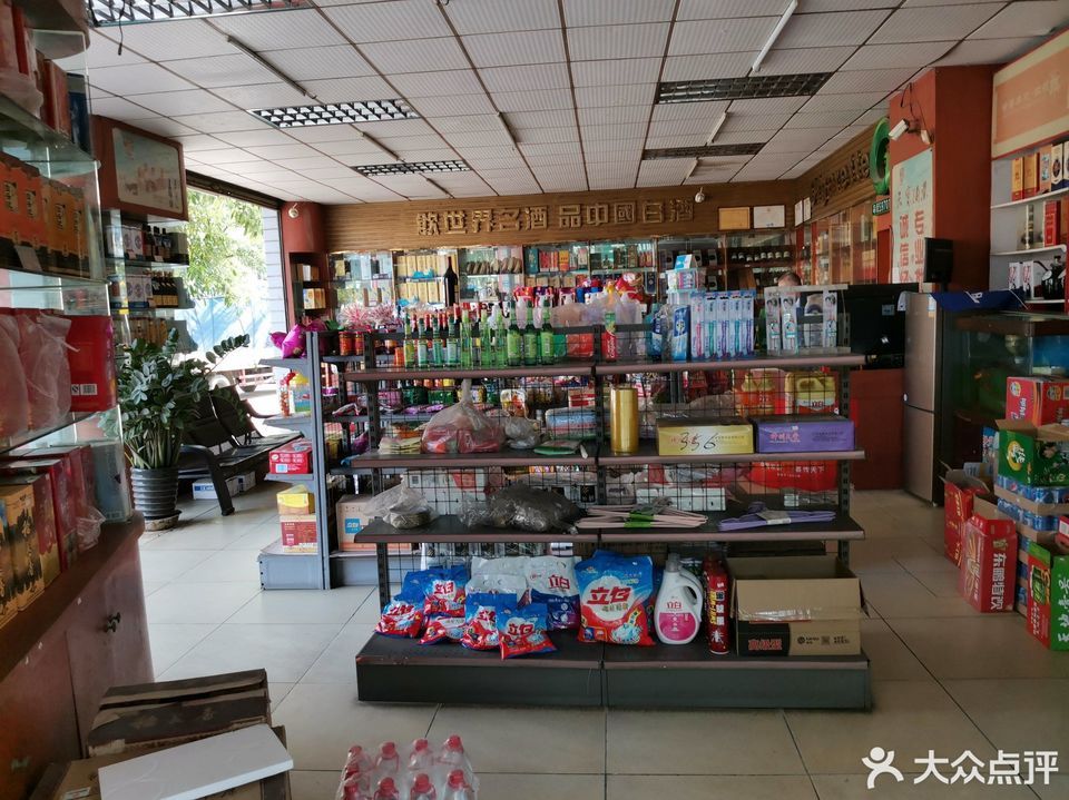 批发部店内图片