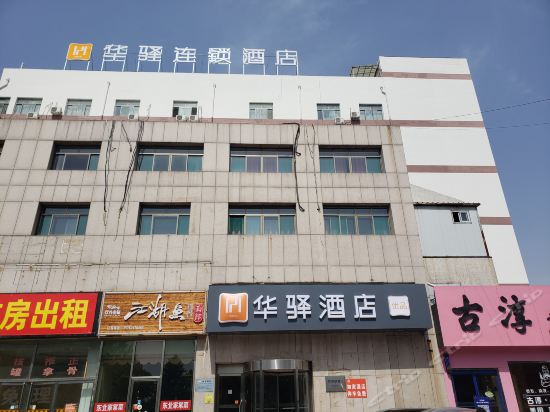 【瑞和如家快捷酒店】地址,電話,路線,周邊設施_360地圖