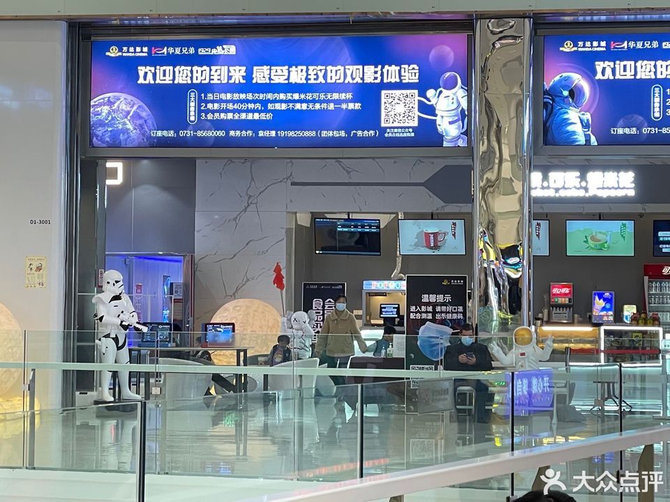 万达影城溪悦荟店(纳米银幕4k杜比全景声)图片