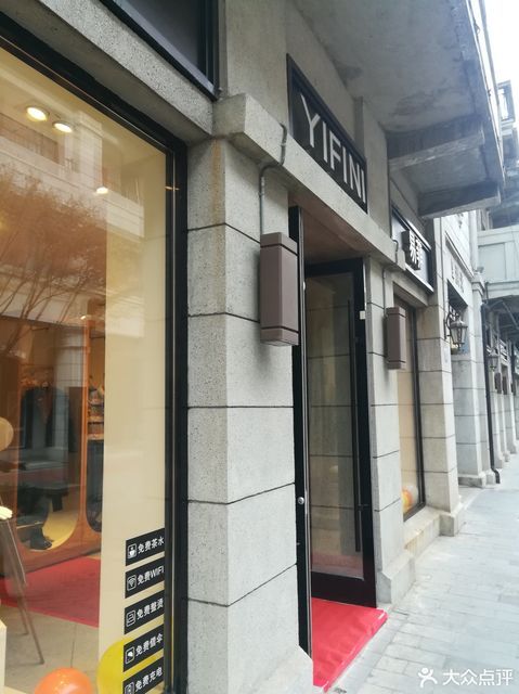 易菲旗舰店