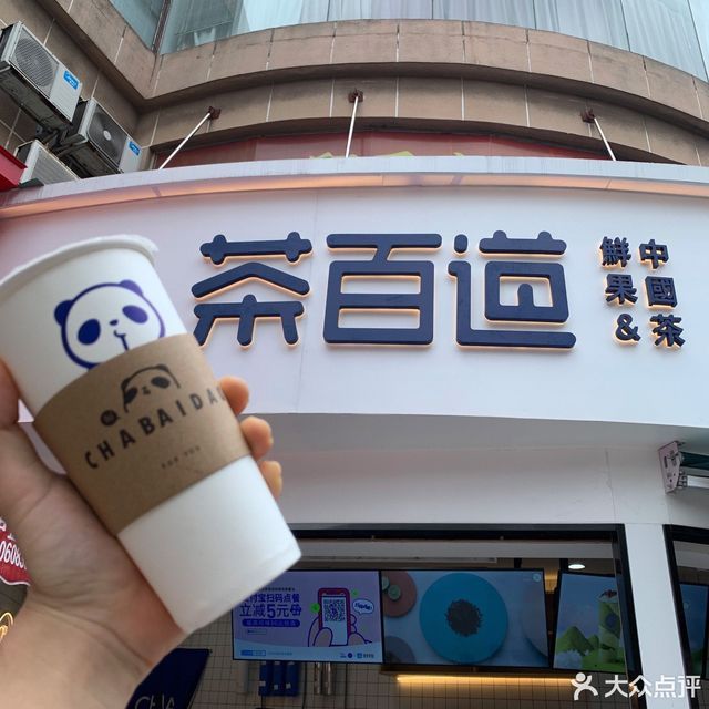 招牌芋圆奶茶图片