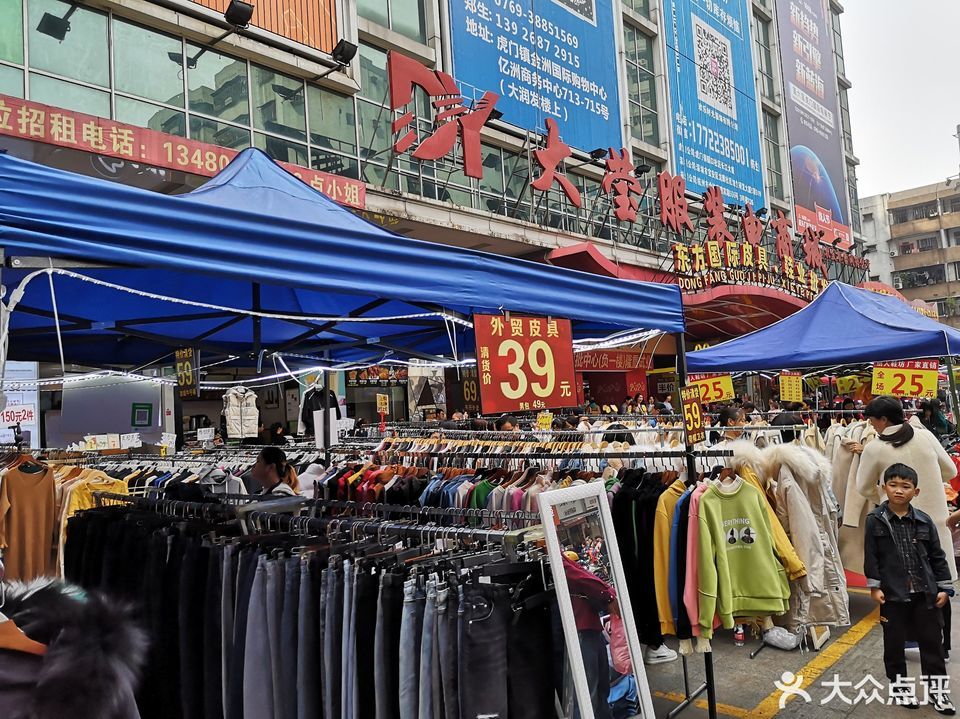 韩国服装批发市场